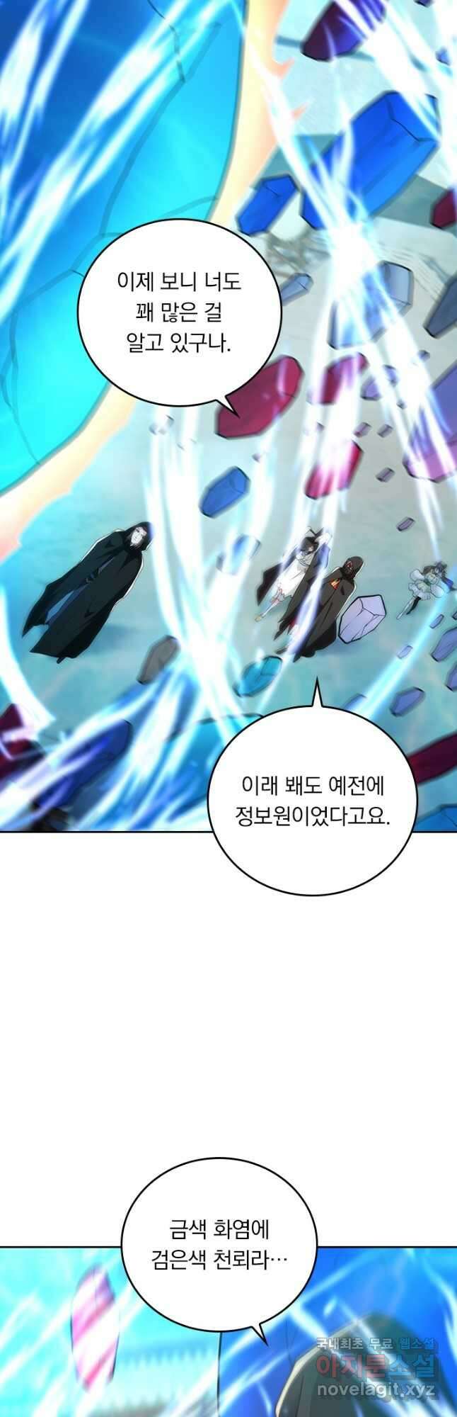 선무제존 351화 21