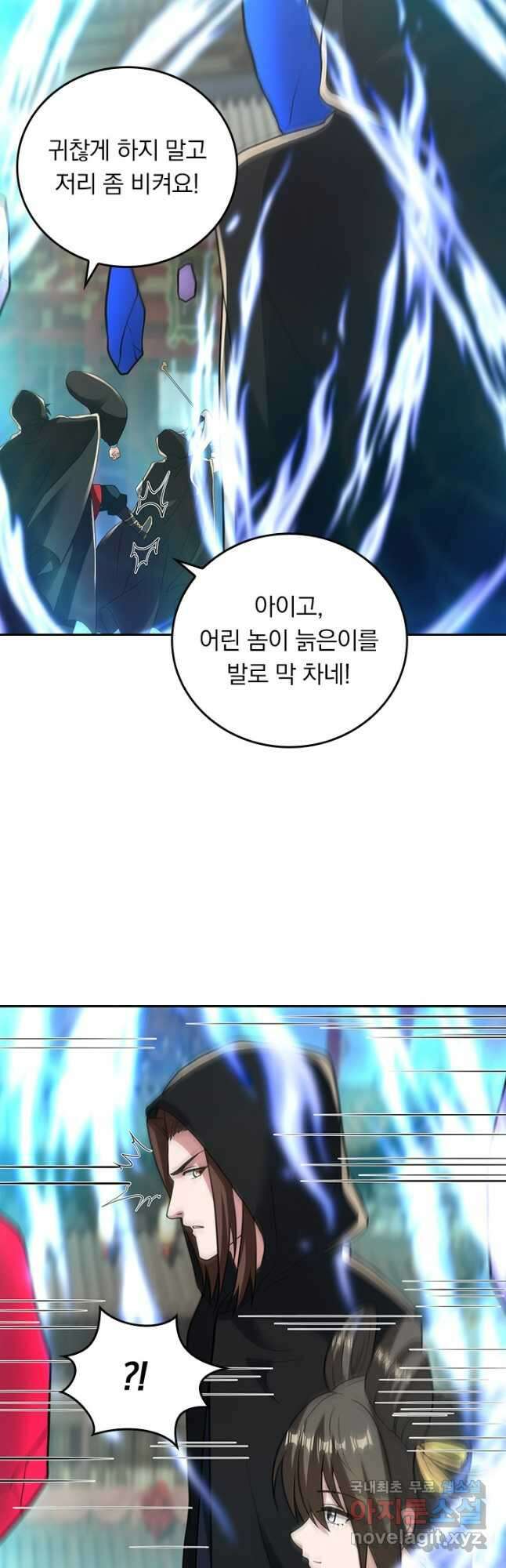 선무제존 351화 22