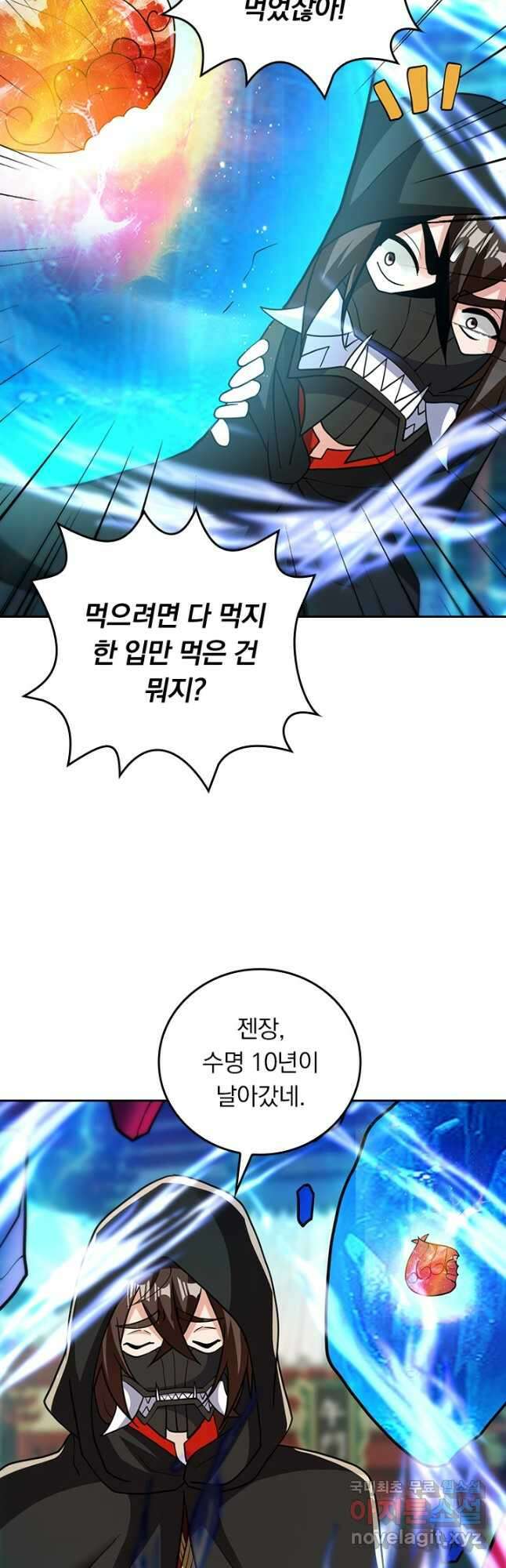 선무제존 351화 26