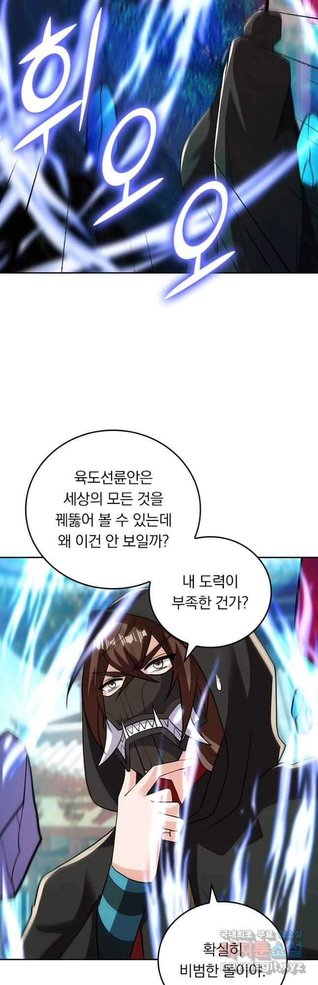 선무제존 351화 29