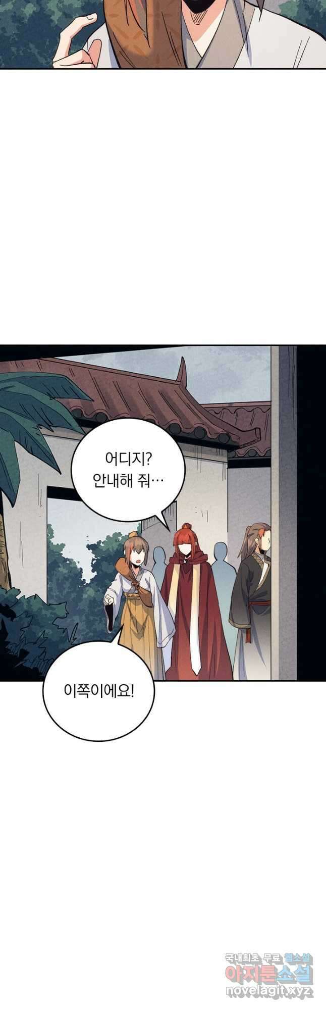 사상 최강 남주 211화 7