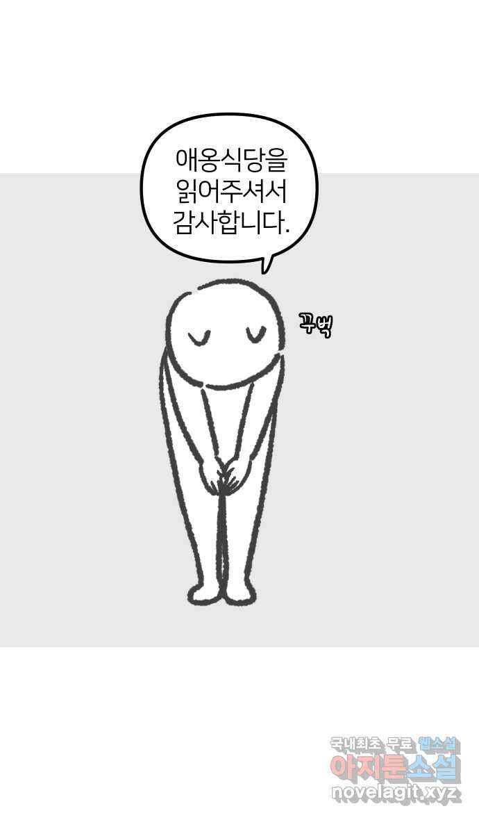 애옹식당 후기 3