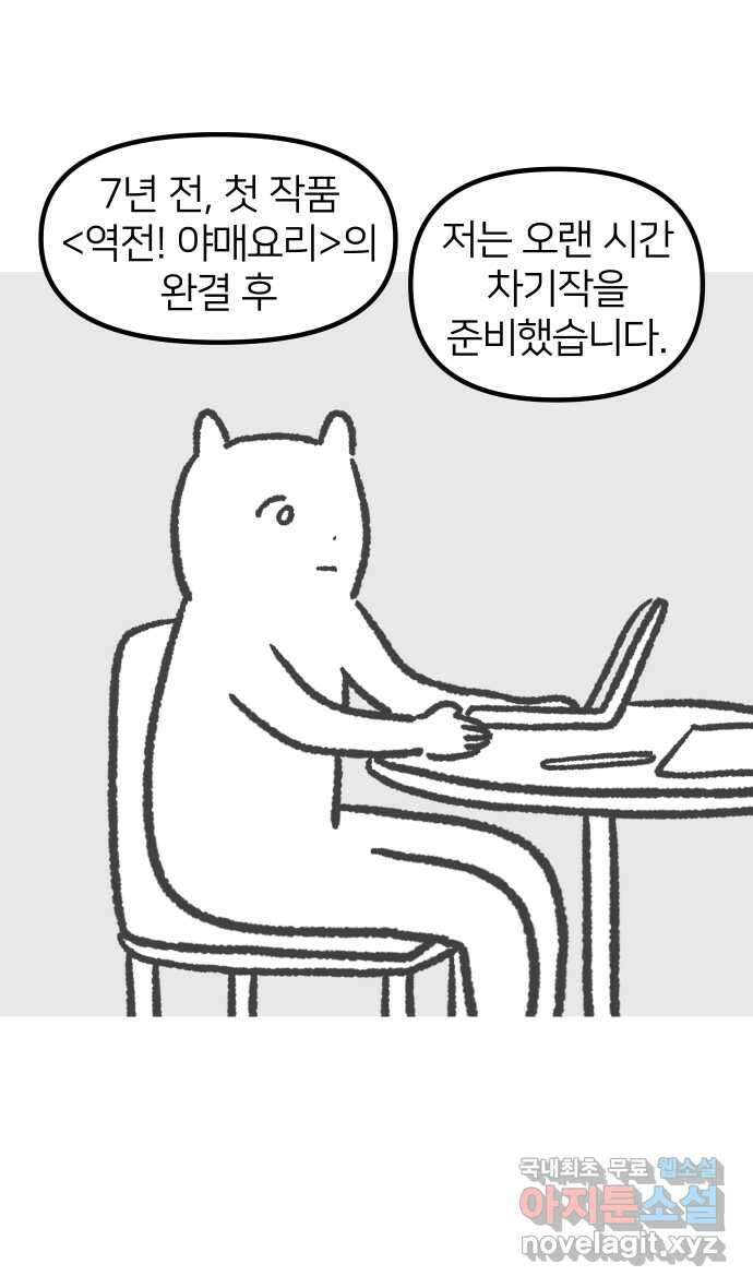 애옹식당 후기 4