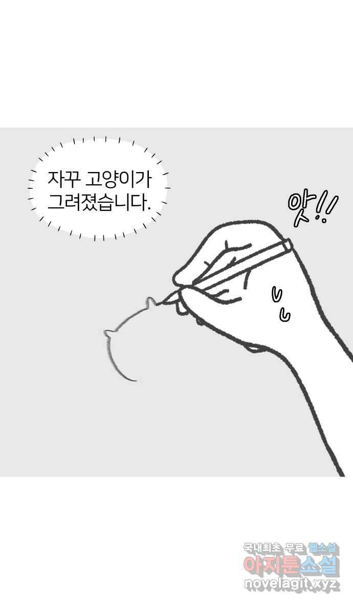 애옹식당 후기 6