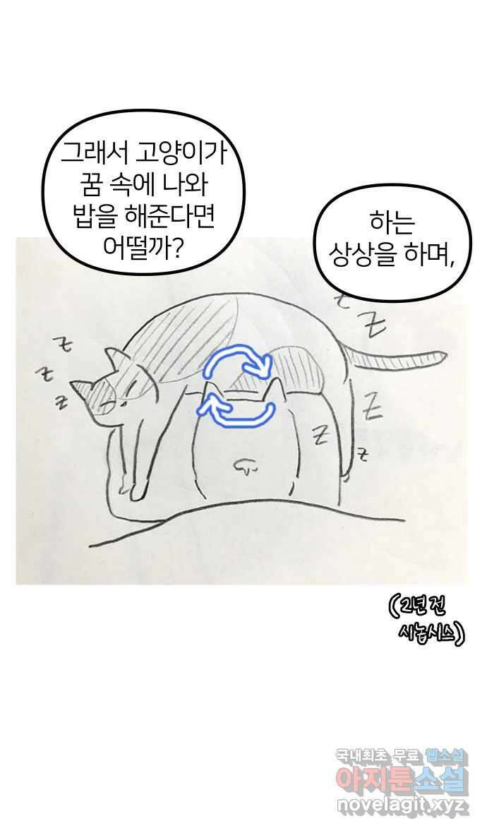 애옹식당 후기 7