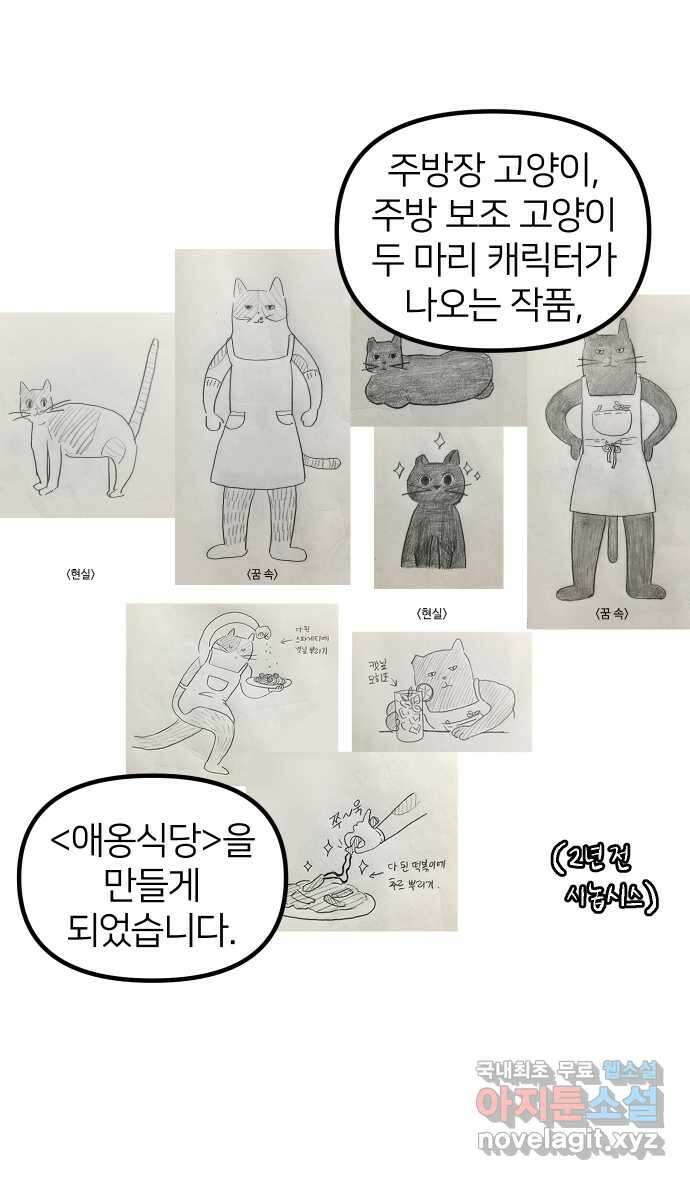 애옹식당 후기 8