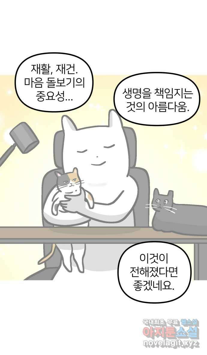 애옹식당 후기 10