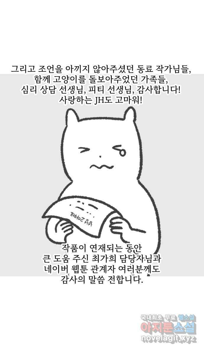 애옹식당 후기 11