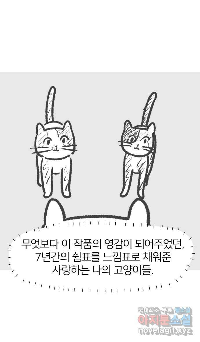 애옹식당 후기 12