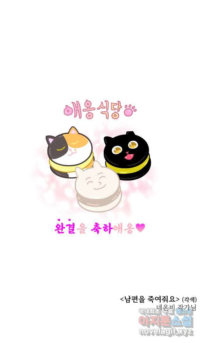 애옹식당 후기 16