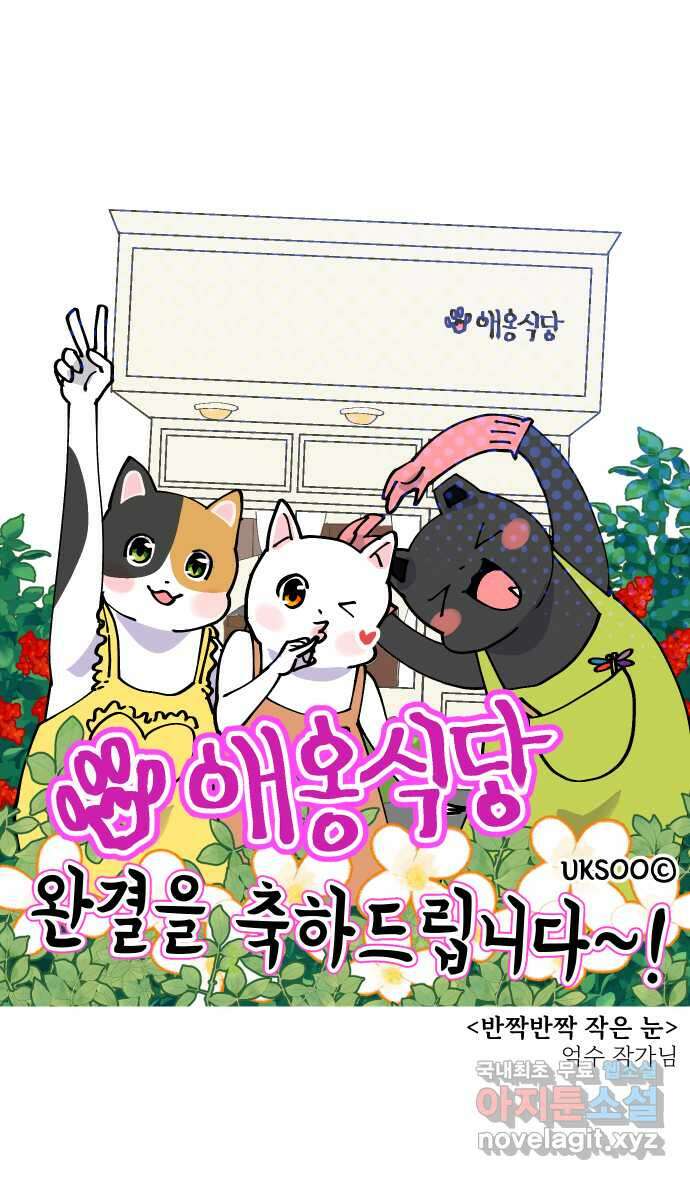 애옹식당 후기 17
