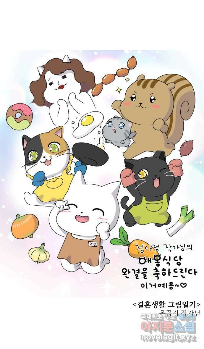 애옹식당 후기 18