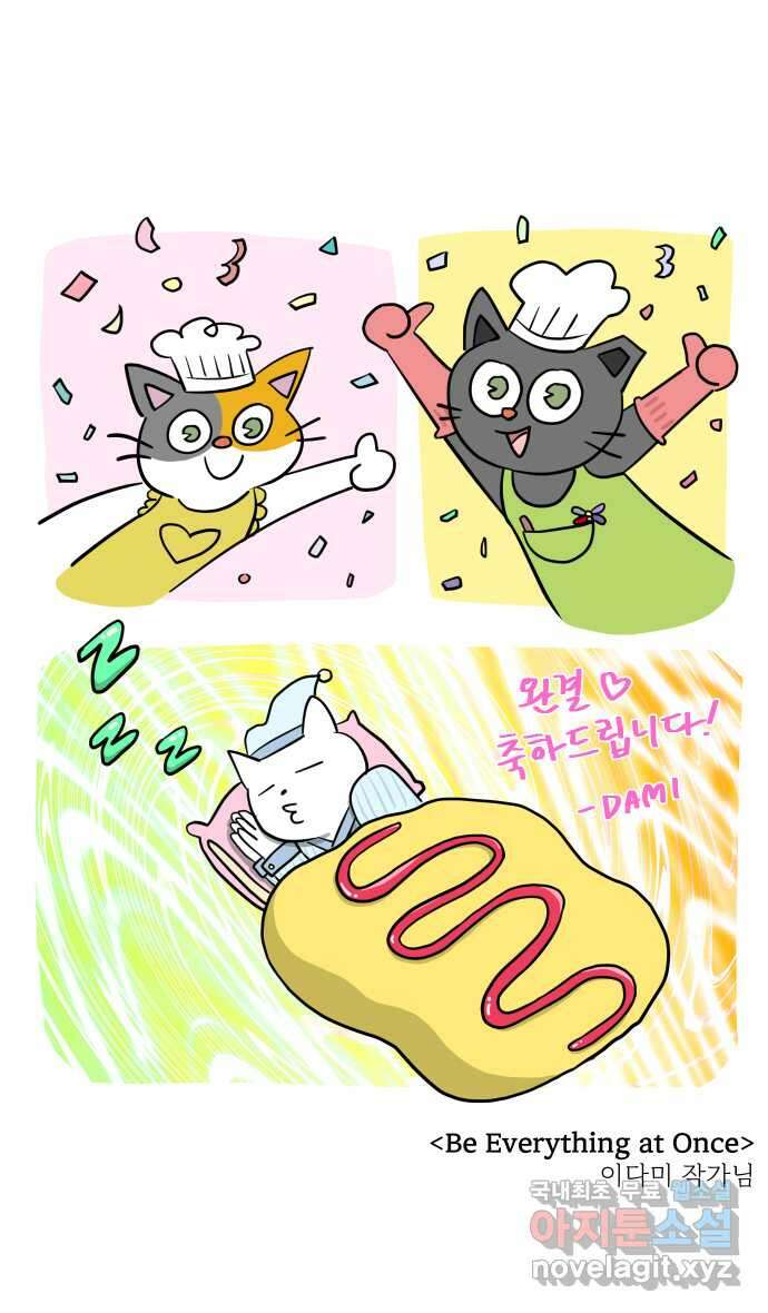 애옹식당 후기 19