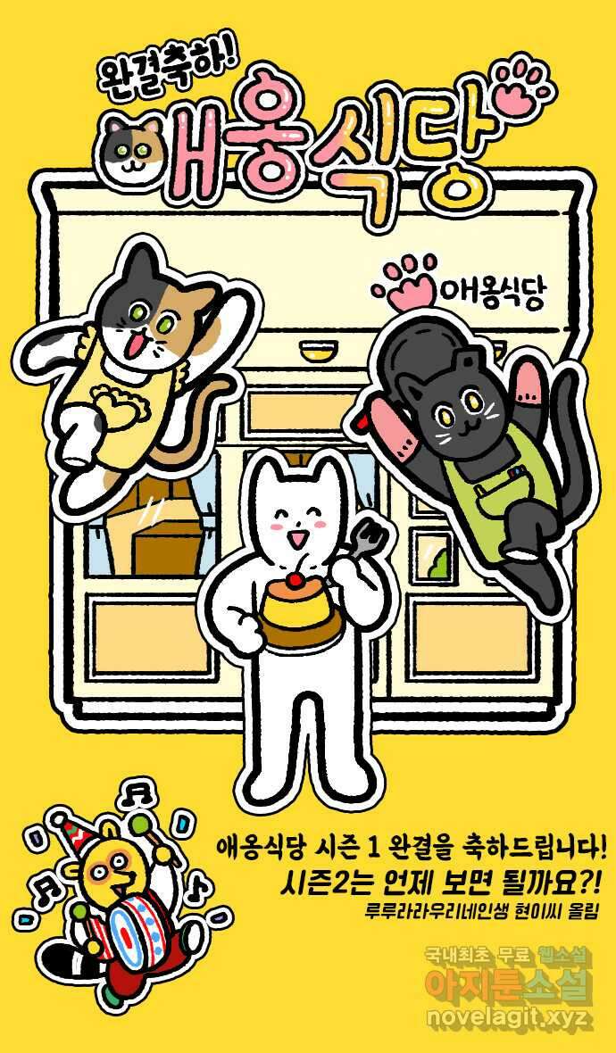 애옹식당 후기 21
