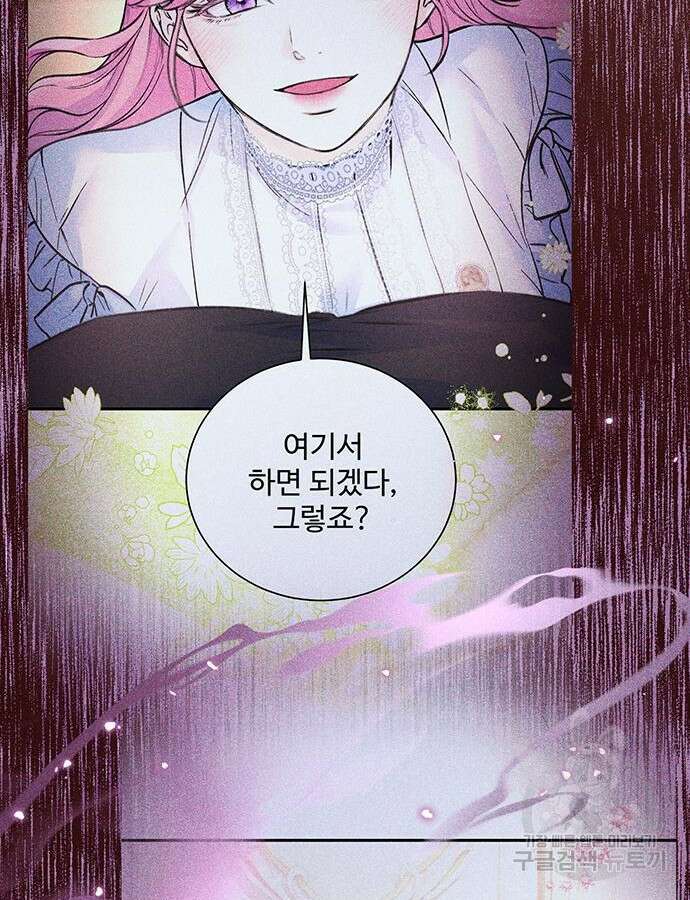 시한부인 줄 알았어요! 61화 21