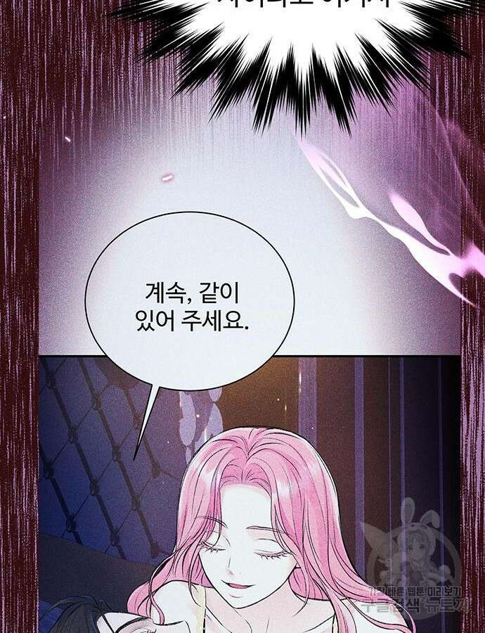 시한부인 줄 알았어요! 61화 25