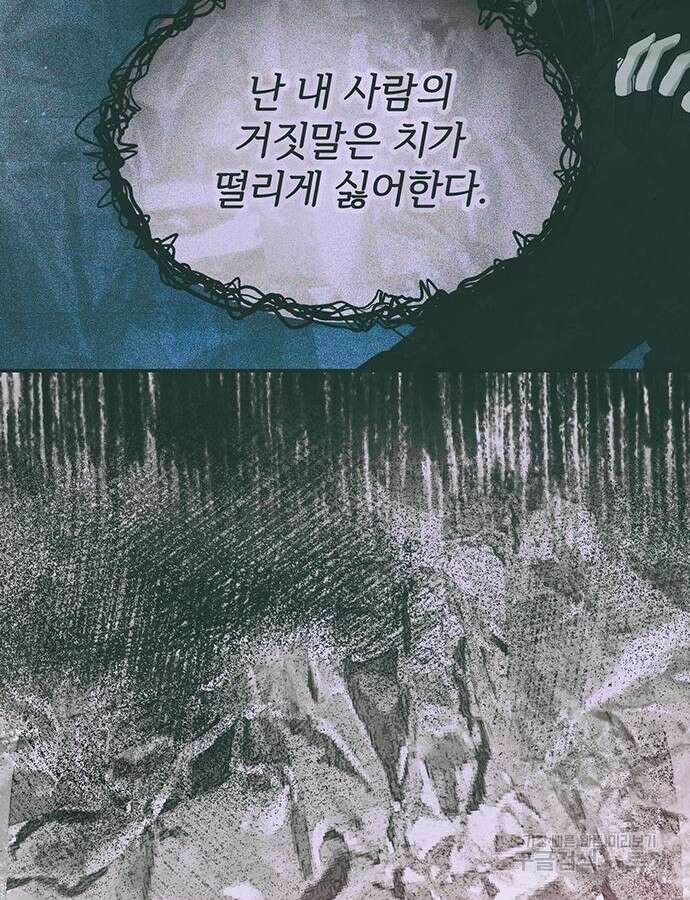 시한부인 줄 알았어요! 61화 39