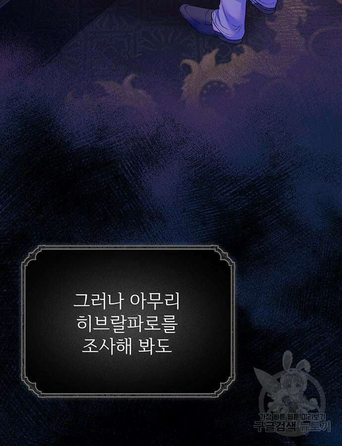 시한부인 줄 알았어요! 61화 56
