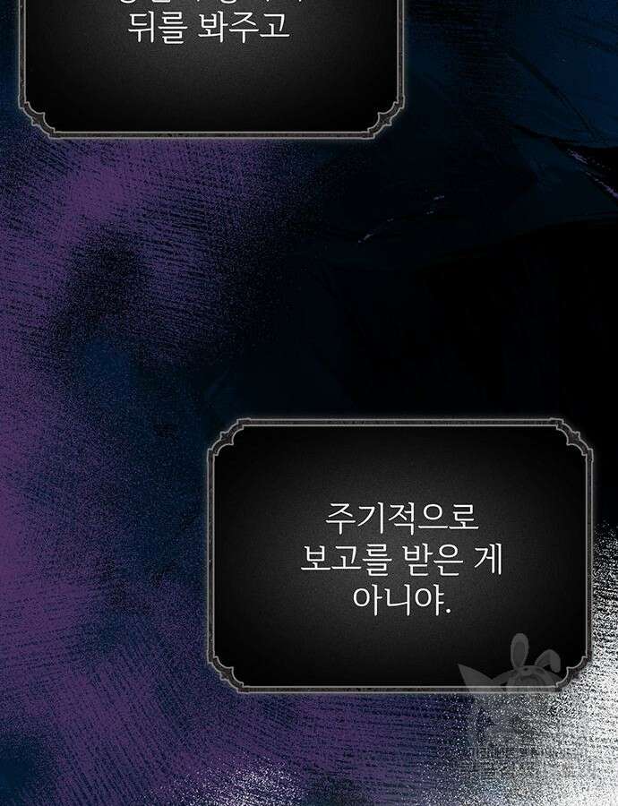 시한부인 줄 알았어요! 61화 60