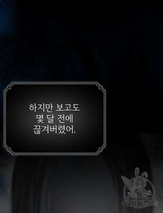 시한부인 줄 알았어요! 61화 64