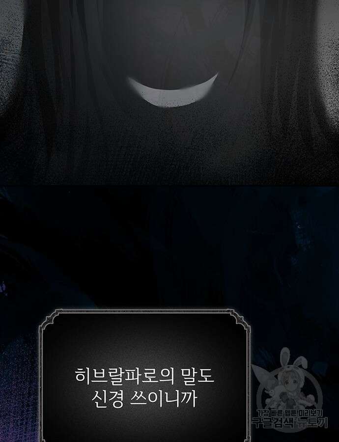 시한부인 줄 알았어요! 61화 65
