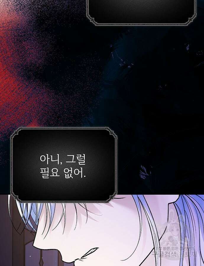 시한부인 줄 알았어요! 61화 67