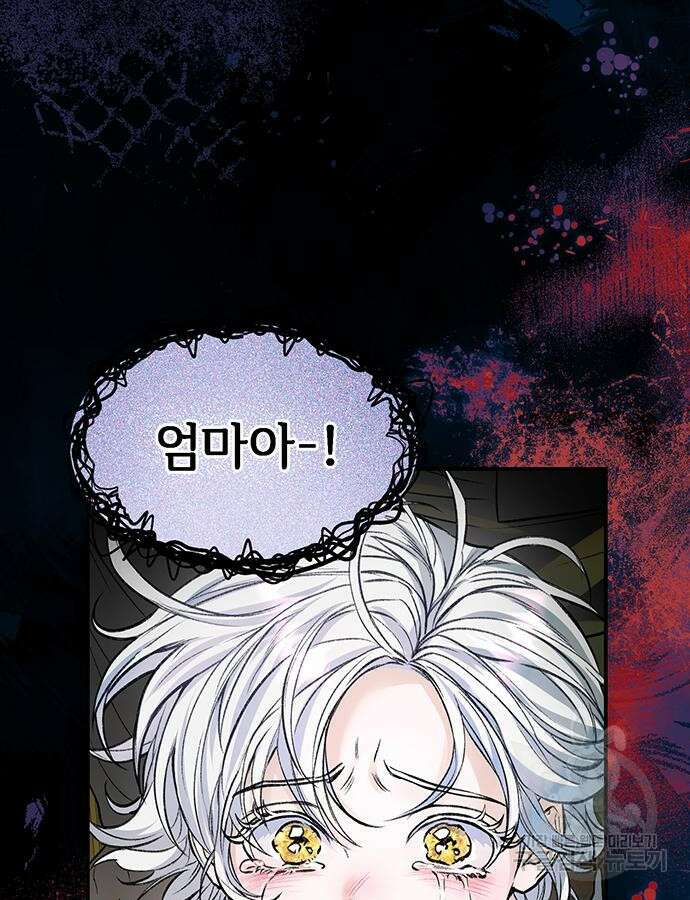 시한부인 줄 알았어요! 61화 70