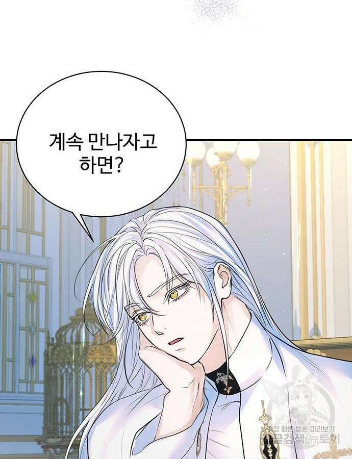 시한부인 줄 알았어요! 61화 94