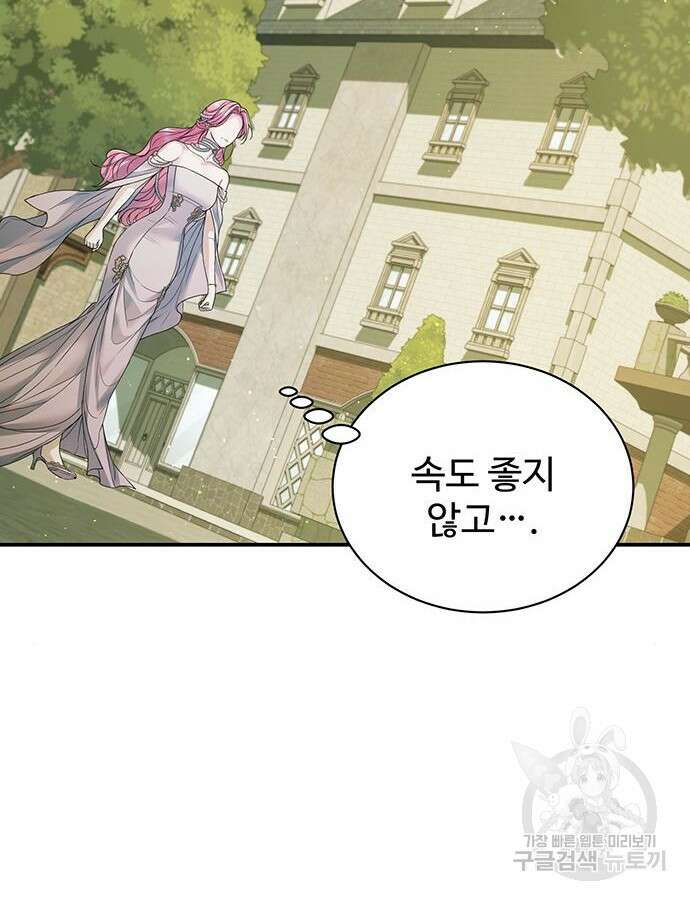 시한부인 줄 알았어요! 61화 107