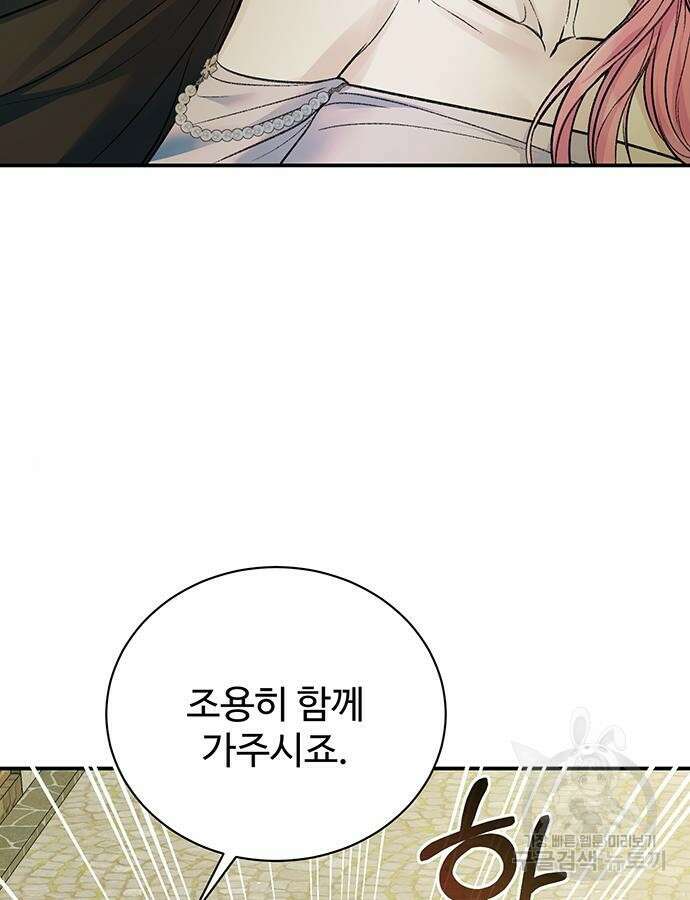 시한부인 줄 알았어요! 61화 112