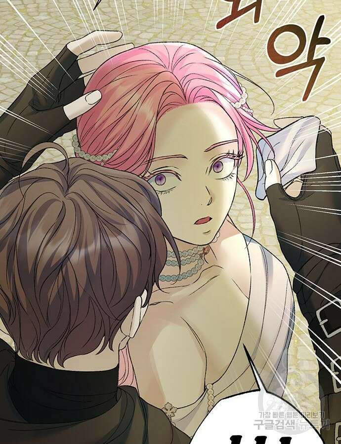 시한부인 줄 알았어요! 61화 113