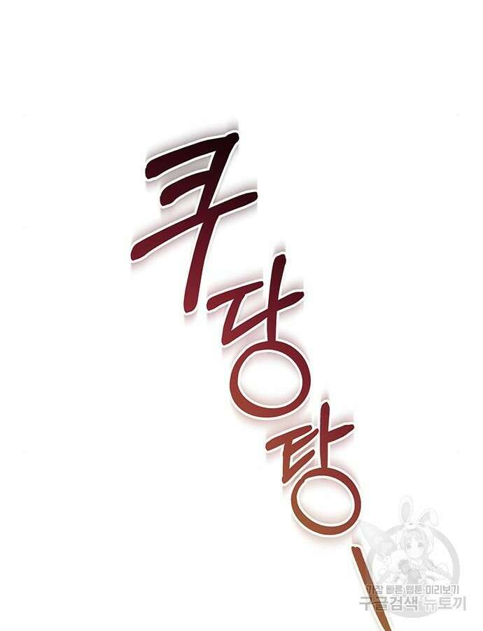 시한부인 줄 알았어요! 61화 115