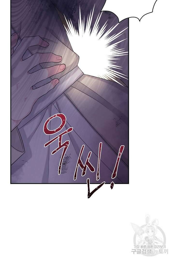 악역의 메리트 2화 4