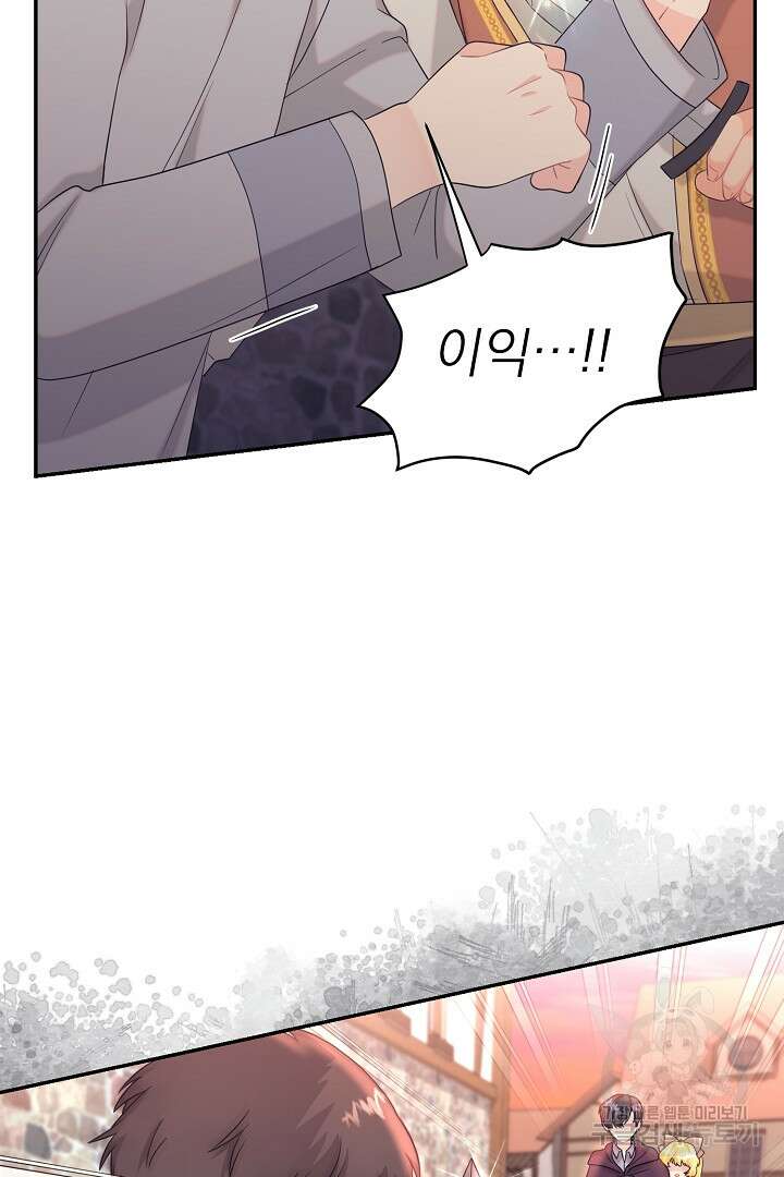 악역의 메리트 2화 10