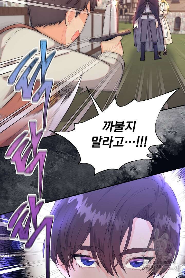 악역의 메리트 2화 11