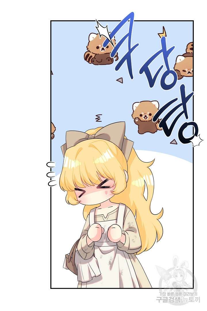 악역의 메리트 2화 14