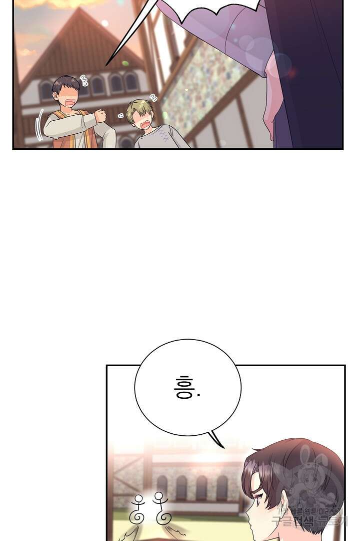 악역의 메리트 2화 18