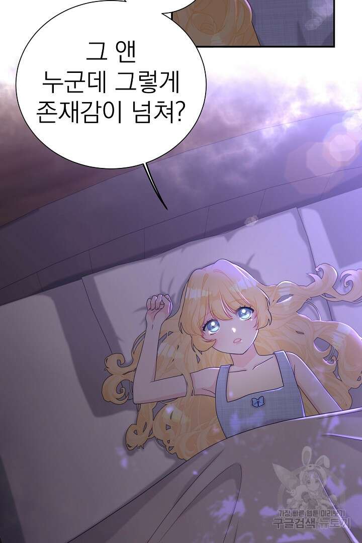 악역의 메리트 2화 30