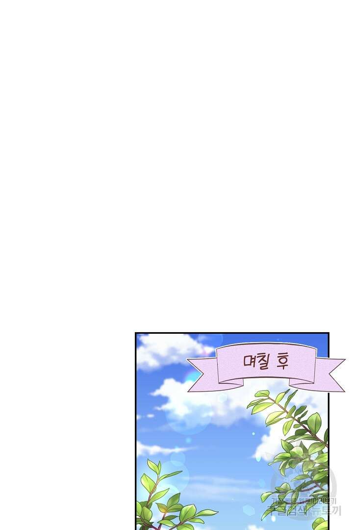 악역의 메리트 2화 44