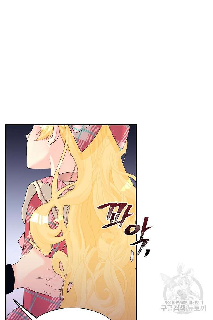악역의 메리트 2화 48