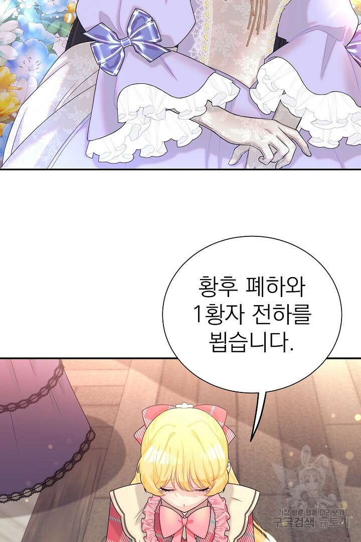 악역의 메리트 2화 55