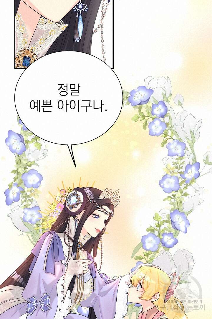 악역의 메리트 2화 57
