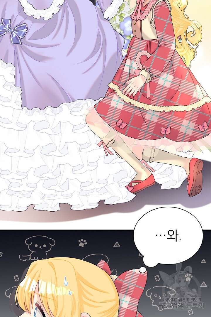 악역의 메리트 2화 58