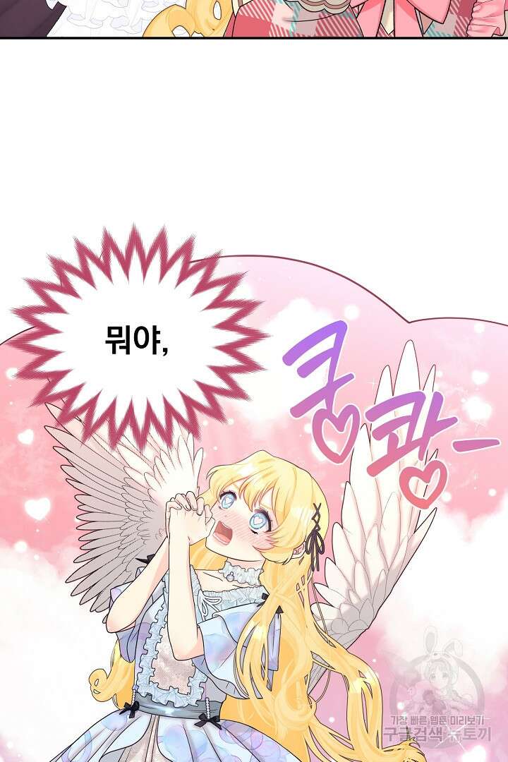 악역의 메리트 2화 74