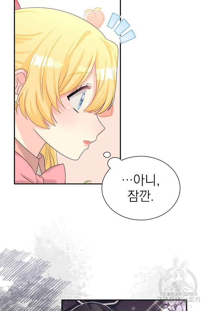 악역의 메리트 2화 77