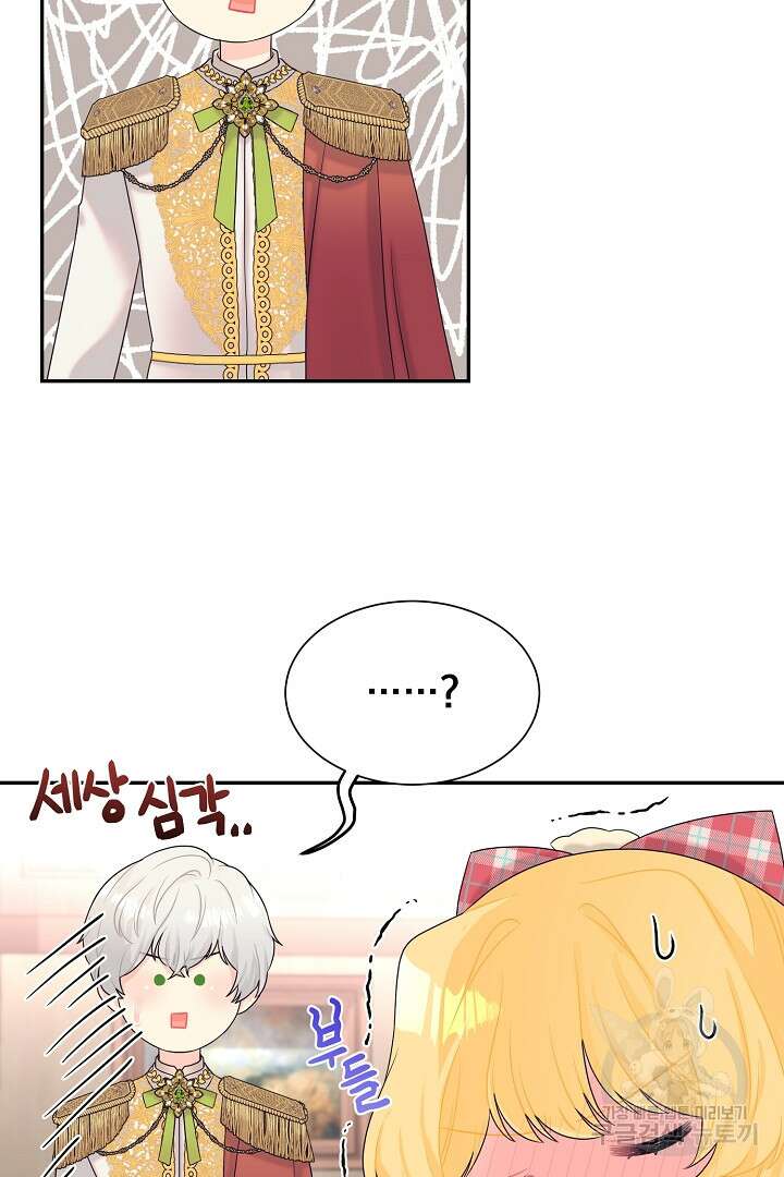 악역의 메리트 2화 94