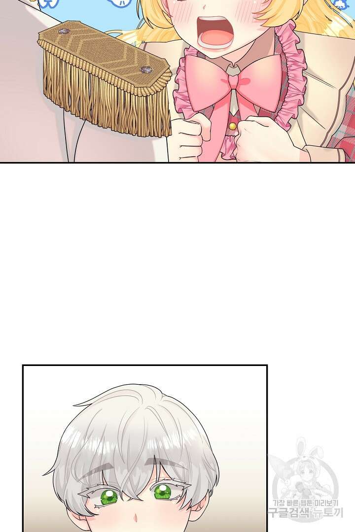 악역의 메리트 2화 102