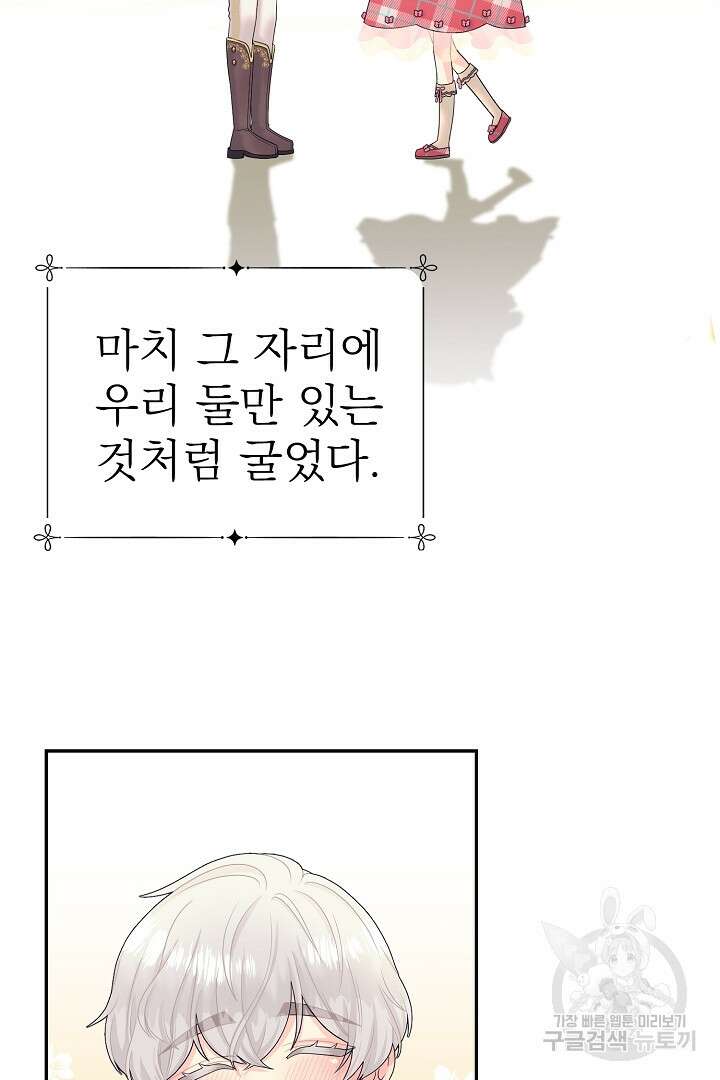 악역의 메리트 2화 116