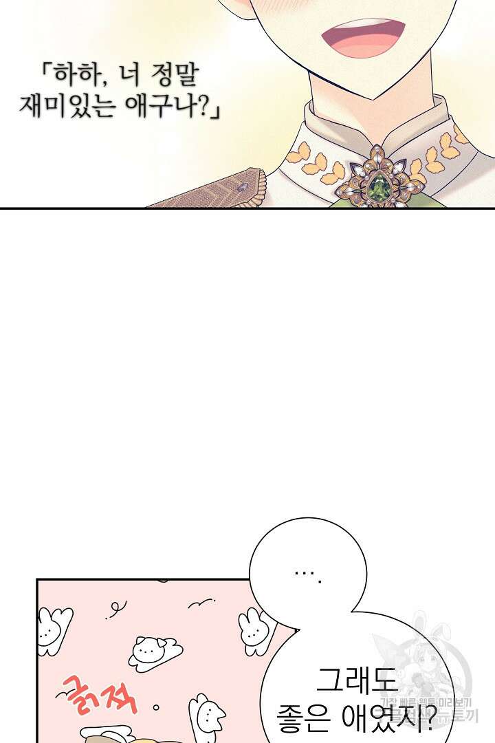 악역의 메리트 2화 120