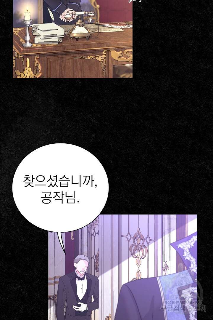 악역의 메리트 2화 125